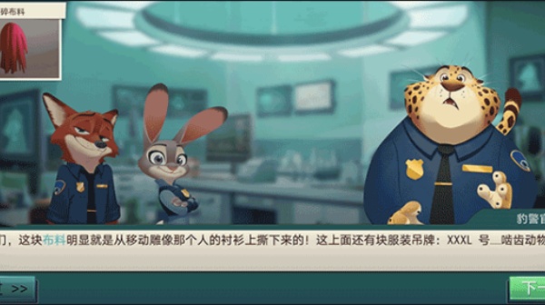 疯狂动物城
