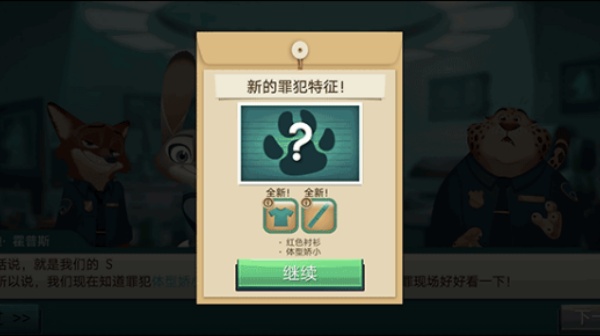 疯狂动物城