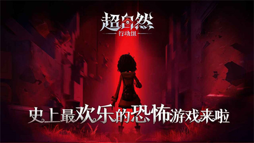超自然行动组官方正版