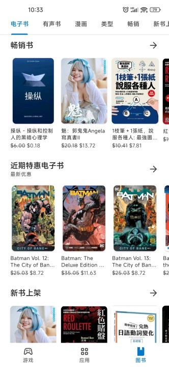 play商店截图