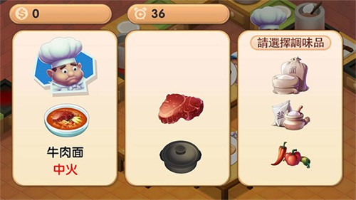 疯狂厨房2双人模式截图