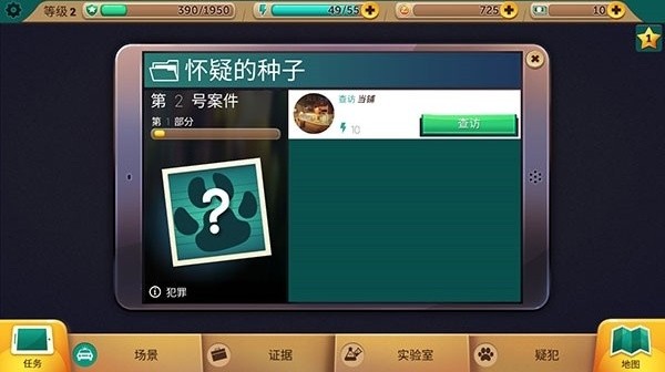 疯狂动物城截图
