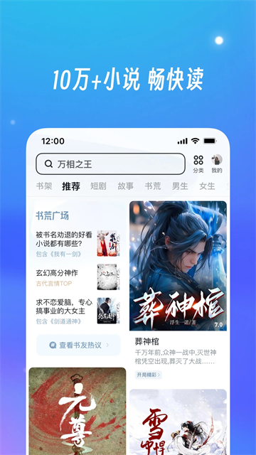 UC下一页截图