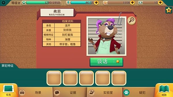 疯狂动物城截图