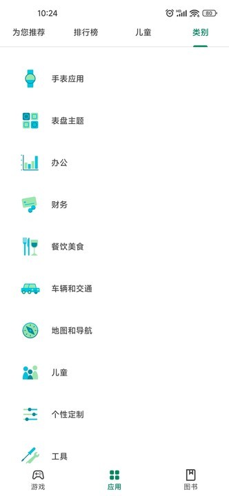 play商店截图