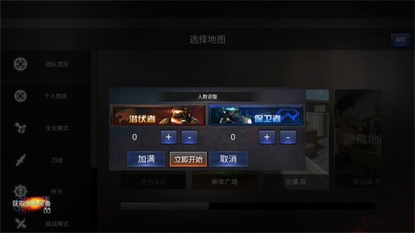 穿越火线单机版截图