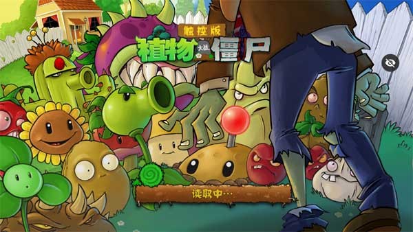 植物大战僵尸随机模仿者版截图