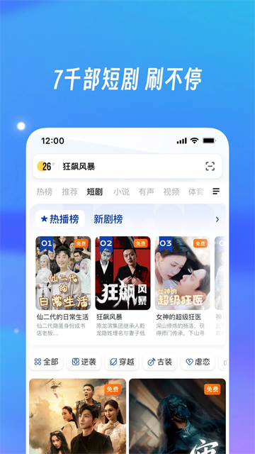 UC下一页截图