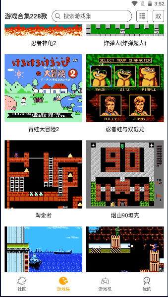 小霸王模拟器截图