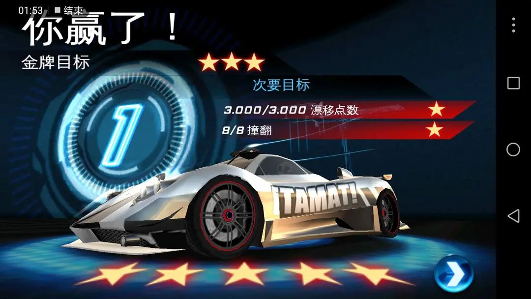 狂野飙车6火线追击HD版