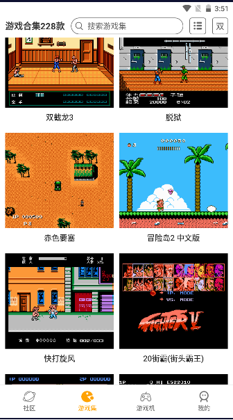 小霸王模拟器截图