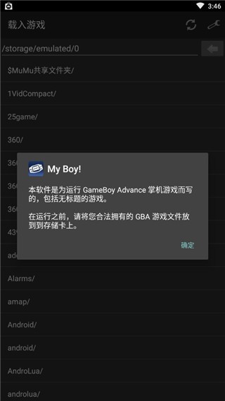 gba模拟器截图