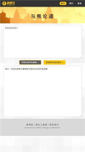 熊曰翻译器