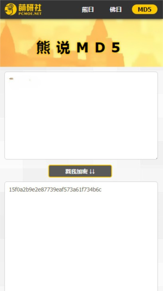 熊曰翻译器