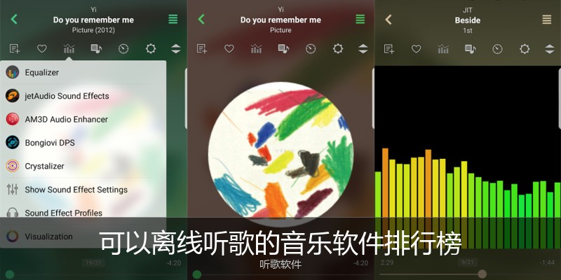 可以离线听歌的音乐软件排行榜