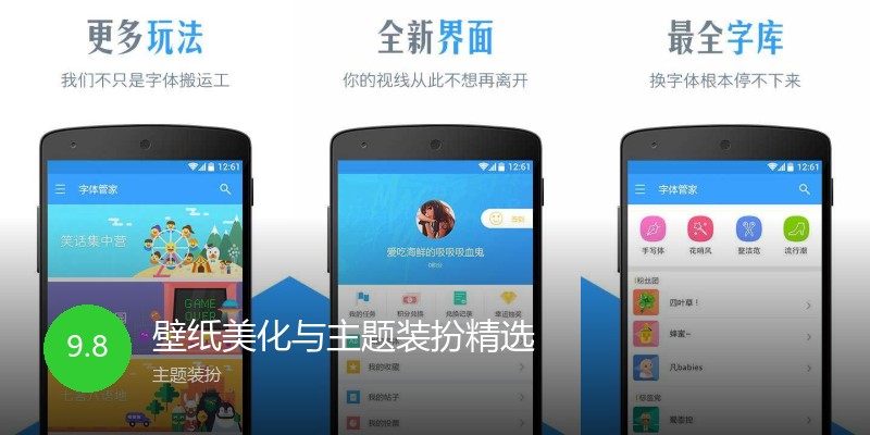 壁纸美化与主题装扮精选