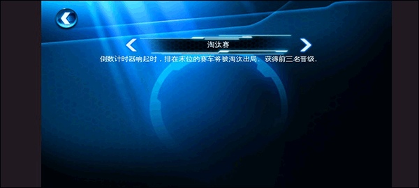 狂野飙车6火线追击HD版