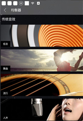 清风DJ音乐播放器