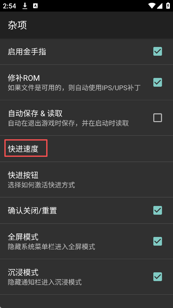 GBA模拟器手机版