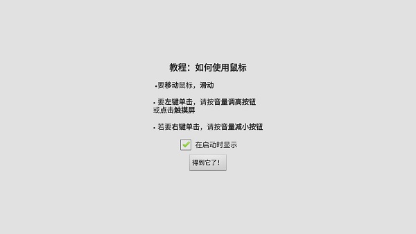 Win98模拟器中文版