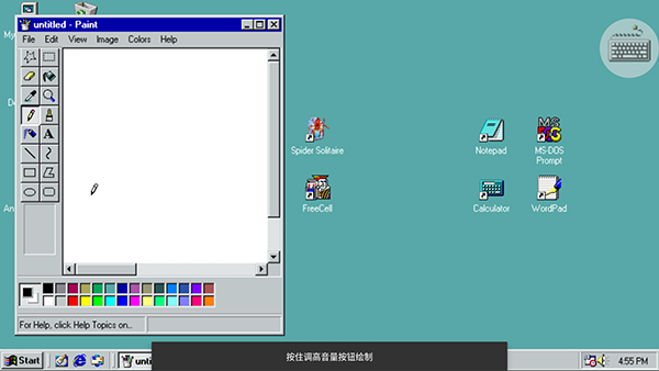 Win98模拟器中文版