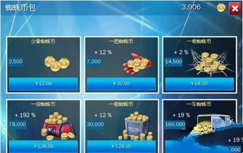超凡蜘蛛侠手游