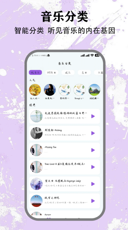清风DJ音乐播放器截图