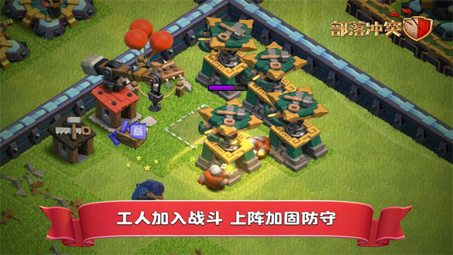 部落冲突九游版截图