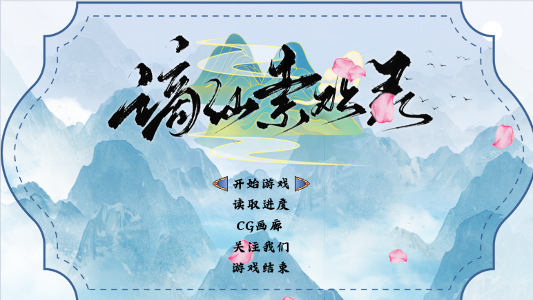 谪仙索欢录手游下载