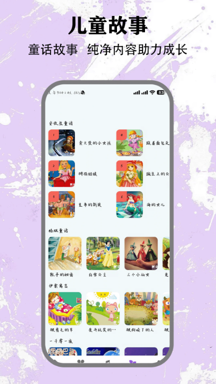 清风DJ音乐播放器截图