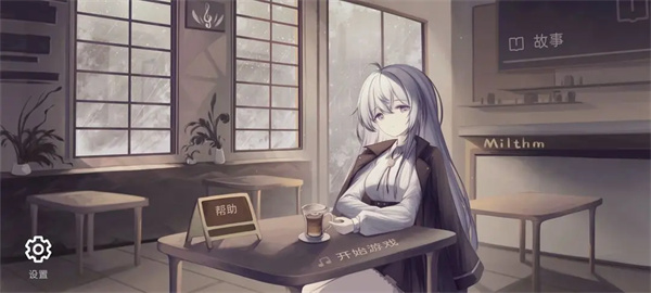milthm截图