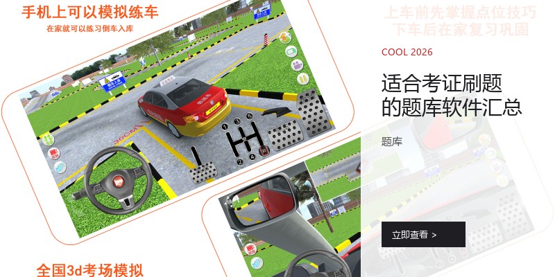 适合考证刷题的题库软件汇总