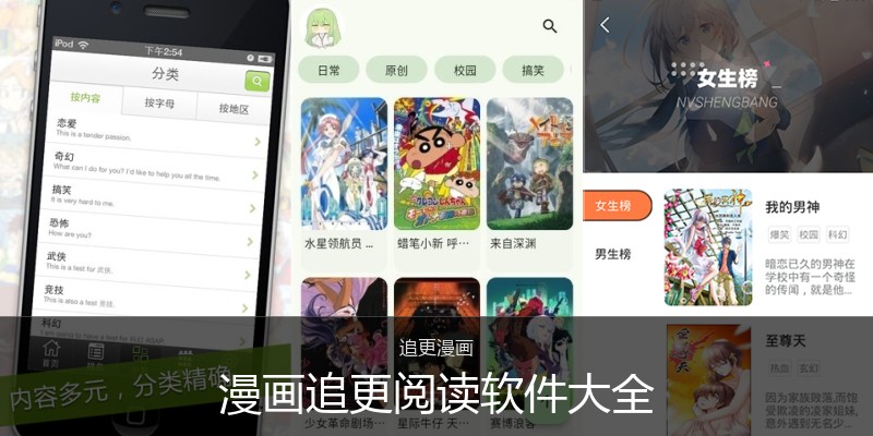 漫画追更阅读软件大全