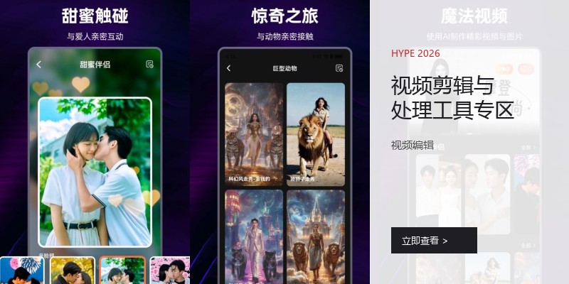 视频剪辑与处理工具专区