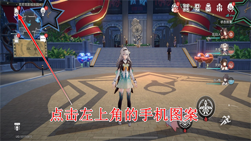 崩坏星穹铁道云游戏