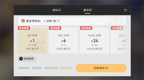 崩坏星穹铁道云游戏
