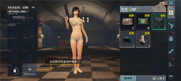 绝地求生全军出击国际服截图
