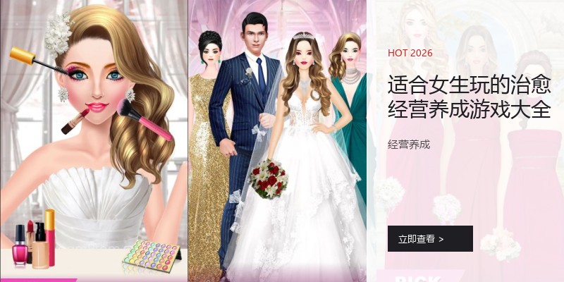适合女生玩的治愈经营养成游戏大全