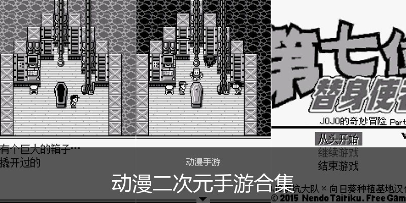 动漫二次元手游合集