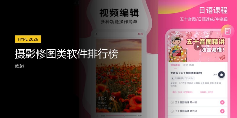 摄影修图类软件排行榜