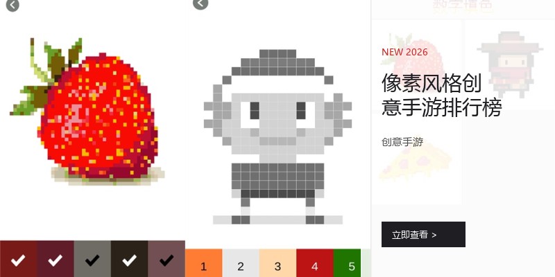像素风格创意手游排行榜