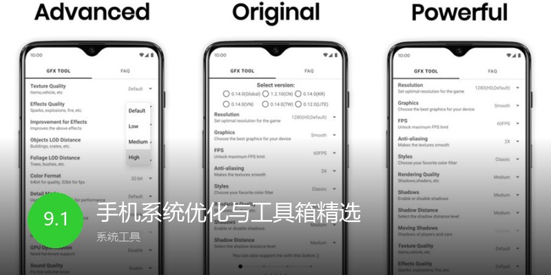 手机系统优化与工具箱精选