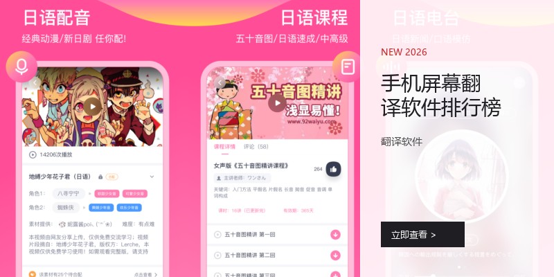 手机屏幕翻译软件排行榜
