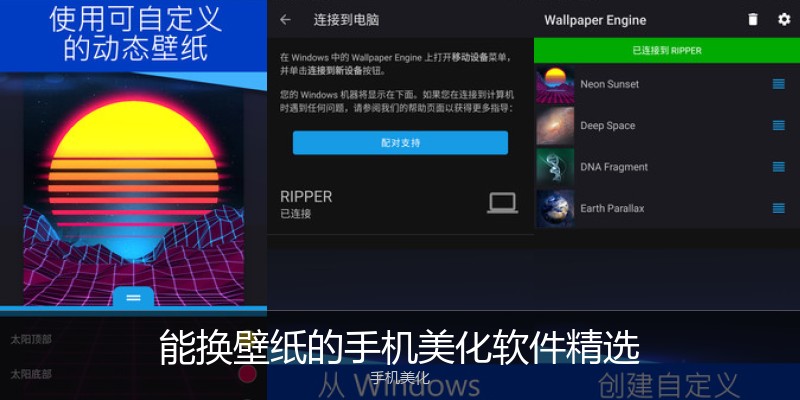 能换壁纸的手机美化软件精选