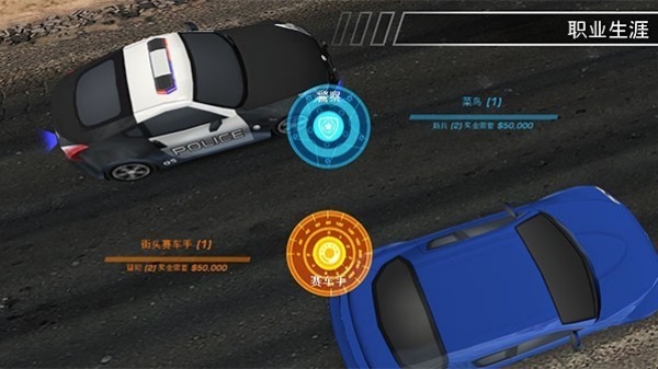 极品飞车14手机版截图
