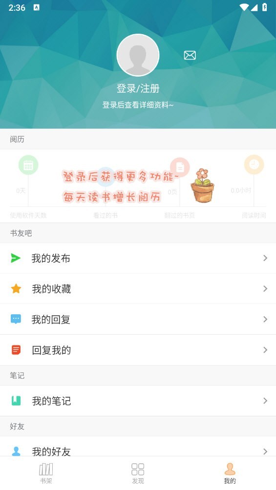 Anyview阅读器截图