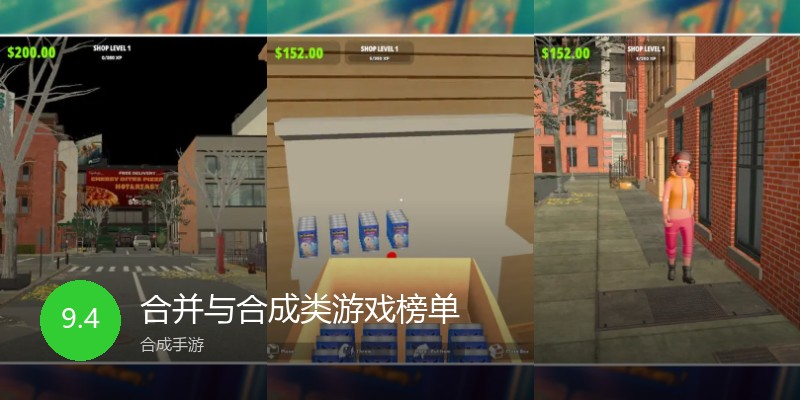 合并与合成类游戏榜单