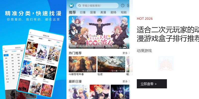 适合二次元玩家的动漫游戏盒子排行推荐