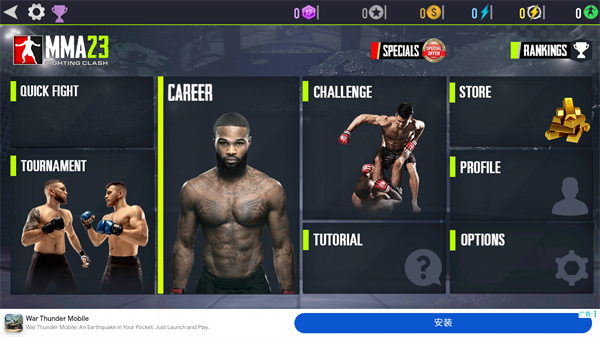 MMA格斗冲突23