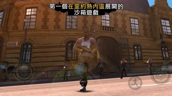 里约热内卢圣徒之城汉化版截图